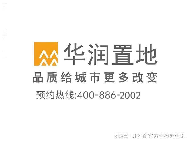 华润中环置地中心望云(售楼处)-2025华润中环置地中心望云